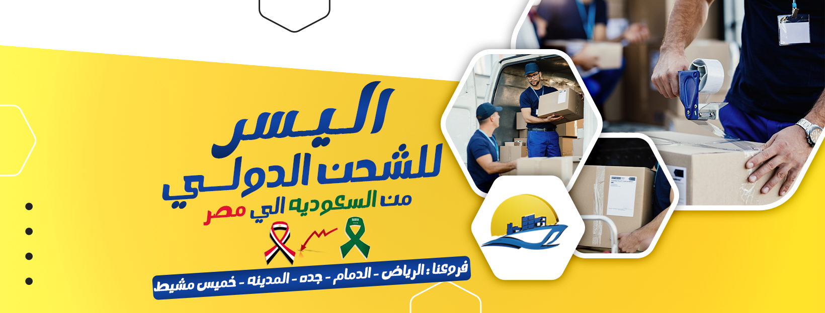 شركة نقل عفش من الرياض الى مصر